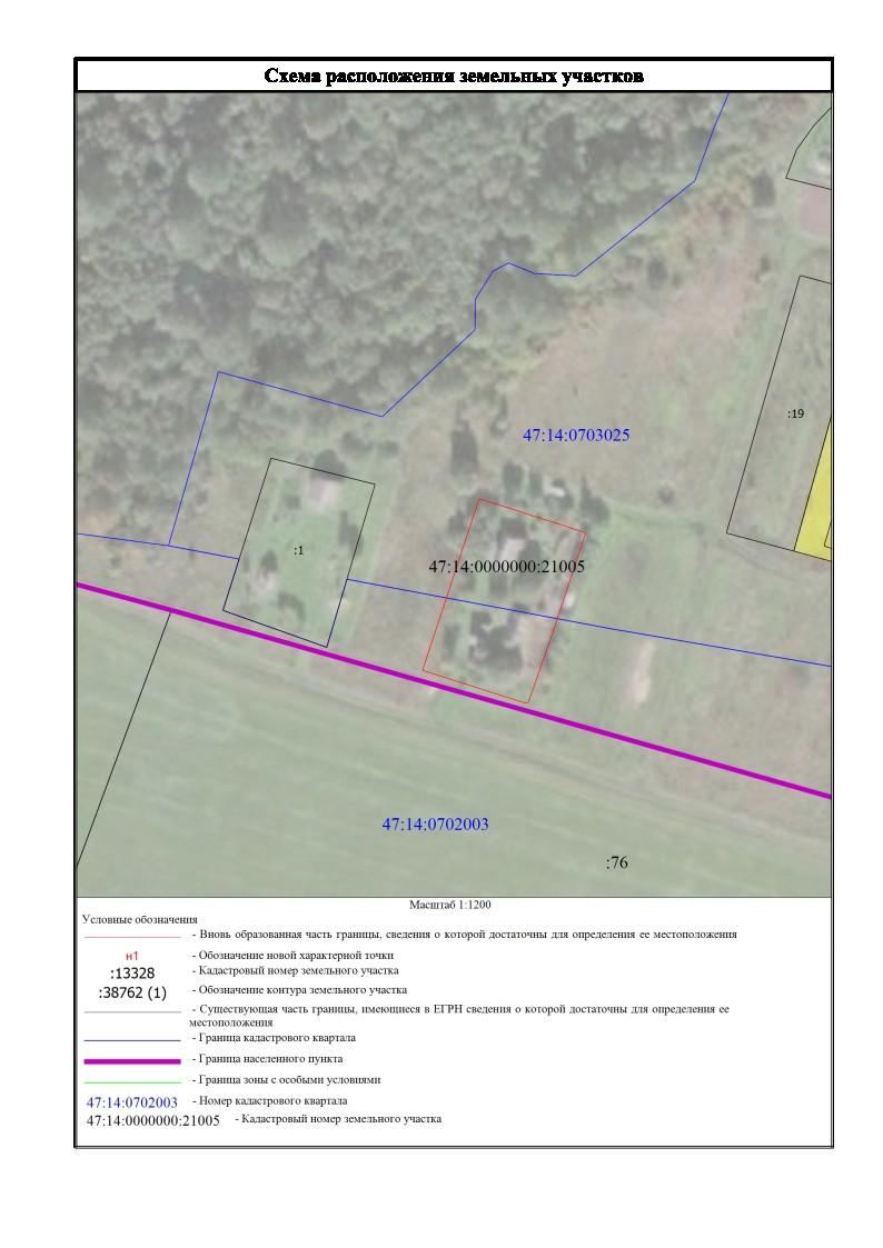 Извещение о согласовании границ Ленинградская область, Ломоносовский район, Копорская волость, с. Копорье кадастровый номер 47:14:0000000:21005