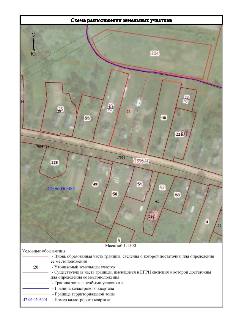 Извещение о согласовании границ Ленинградская область, Лодейнопольский муниципальный район, Лодейнопольское городское поселение, дер. Ковкеницы, д.18 кадастровый номер 47:06:0503001:28