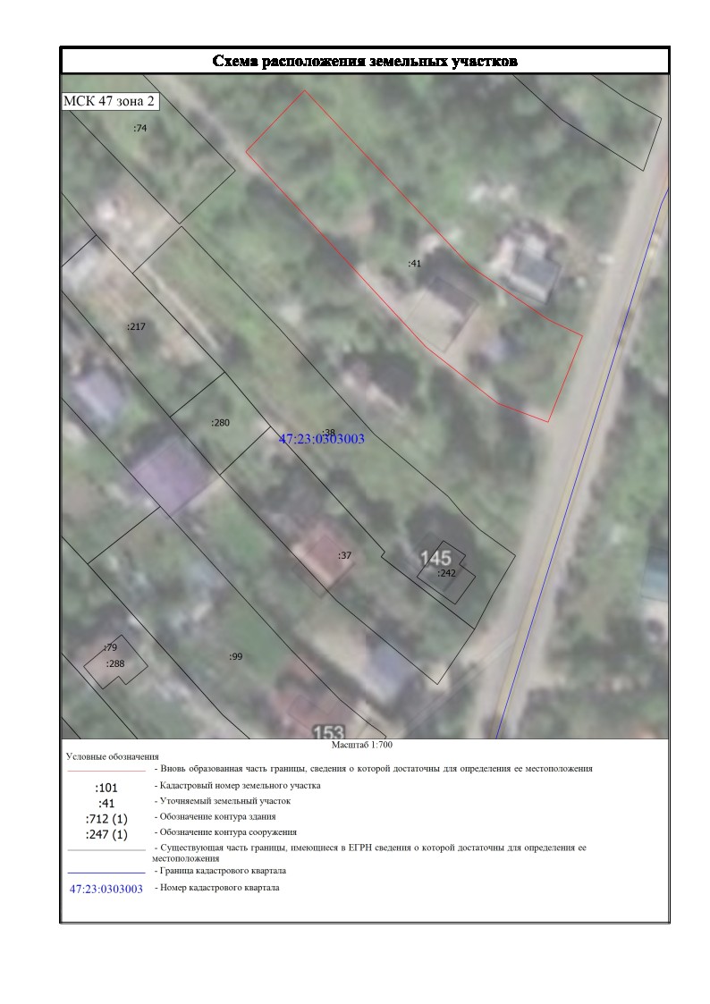 Извещение о согласовании границ Ленинградская область, Гатчинский район, д. Покровская, массив "пойма р.Славянка", д.141 кадастровый номер 47:23:0303003:41