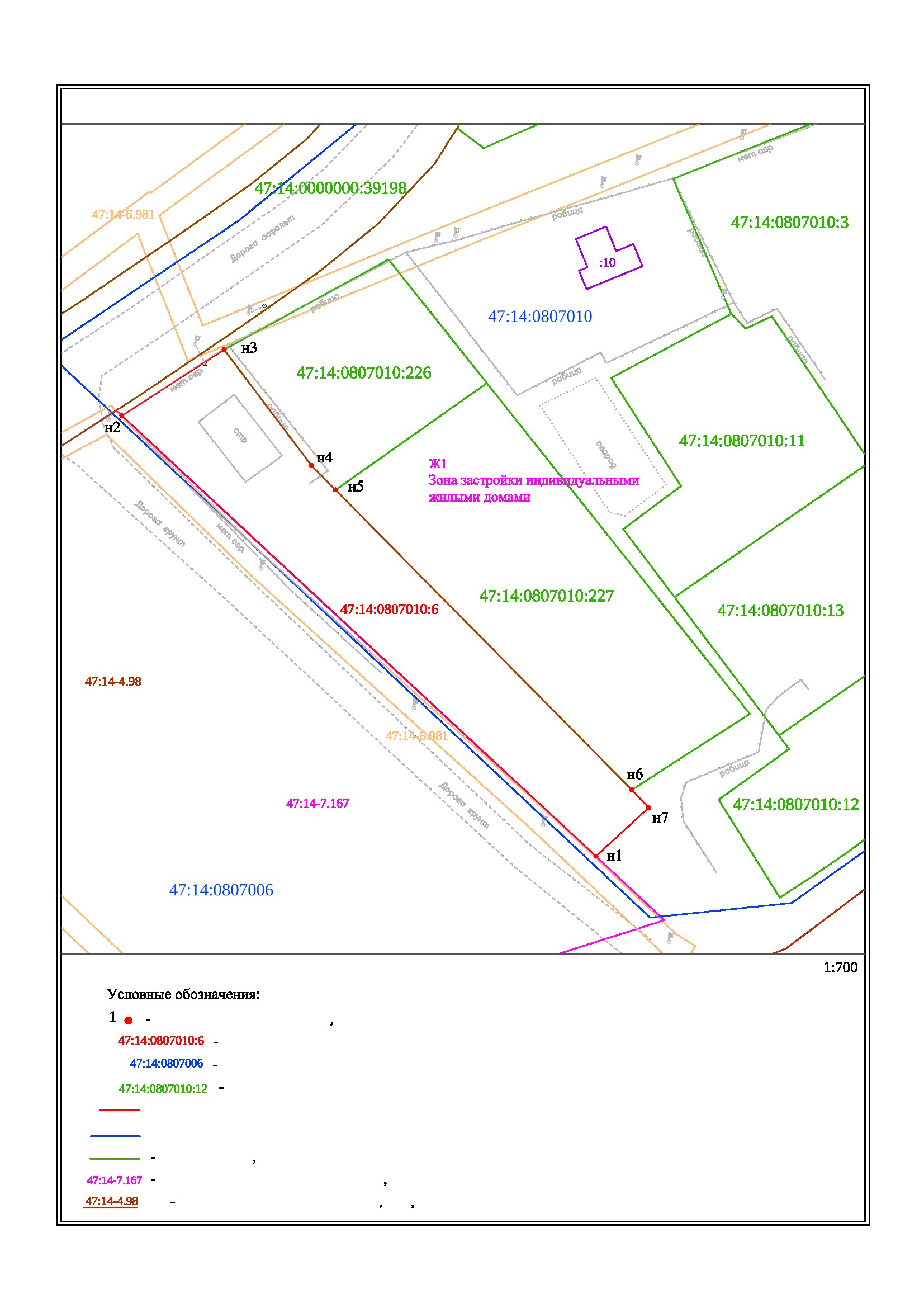 Извещение о согласовании границ Ленинградская область, Ломоносовский район, МО Лопухинское сельское поселение, д. Заостровье кадастровый номер 47:14:0807010:6