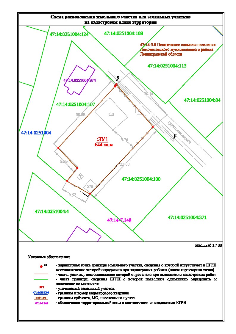 Извещение о согласовании границ Российская Федерация, Ленинградская область, Ломоносовский район, садовое товарищество "Флора", Гостилицкое шоссе 7 км., уч.215 кадастровый номер 47:14:0000000:41510
