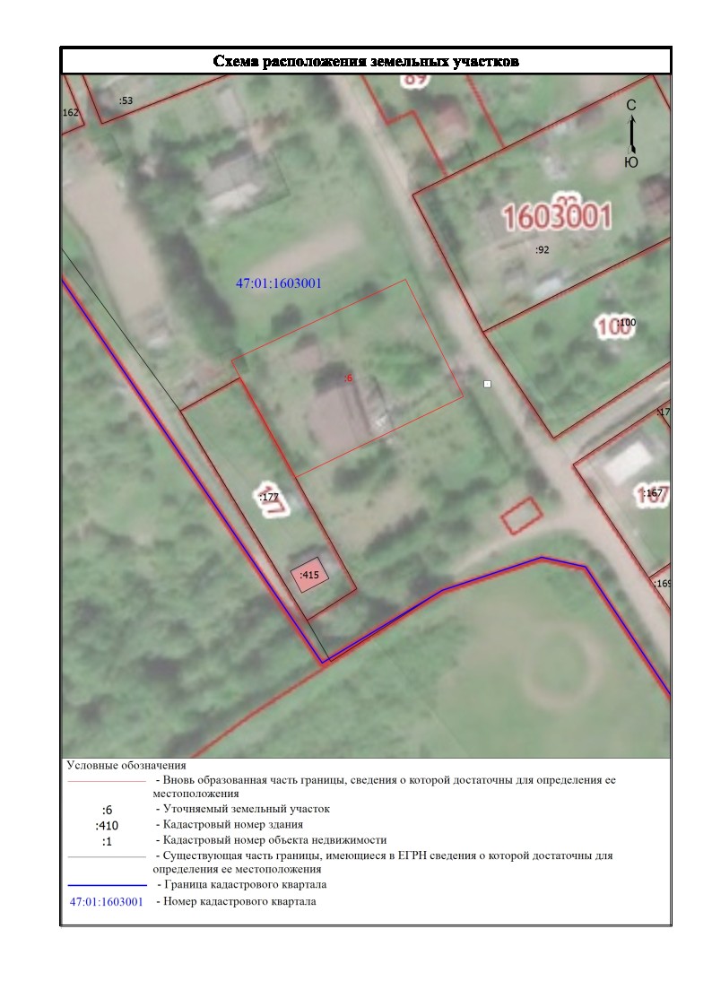 Извещение о согласовании границ Ленинградская область, Выборгский район, Полянская волость, пос.Сосновый Бор кадастровый номер 47:01:1603001:6