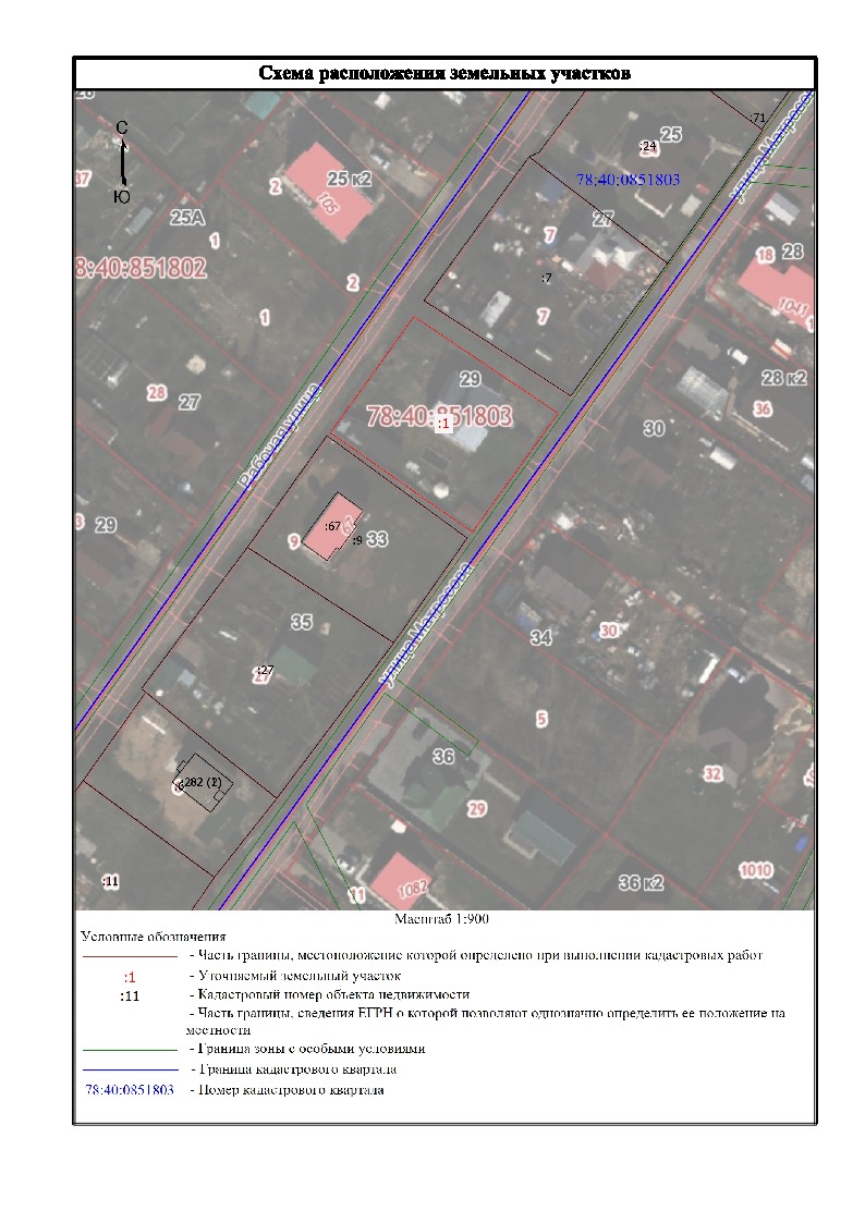 Извещение о согласовании границ г.Санкт-Петербург, Володарский, улица Матросова, дом 29 кадастровый номер 78:40:0851803:1