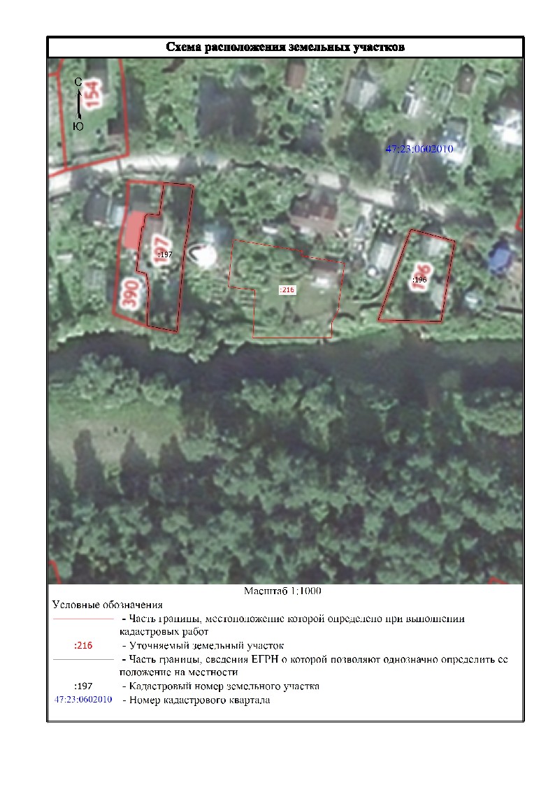 Извещение о согласовании границ Ленинградская область, Гатчинский район, г.п. Вырица, ул. Румянцева, 81 кадастровый номер 47:23:0602010:216