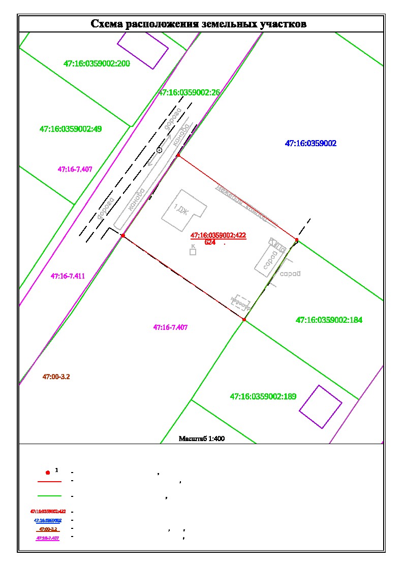 Извещение о согласовании границ Ленинградская область, Кировский район, массив Горы-2, СНТ Василеостровец, линия 13, уч. 163 кадастровый номер 47:16:0359002:422