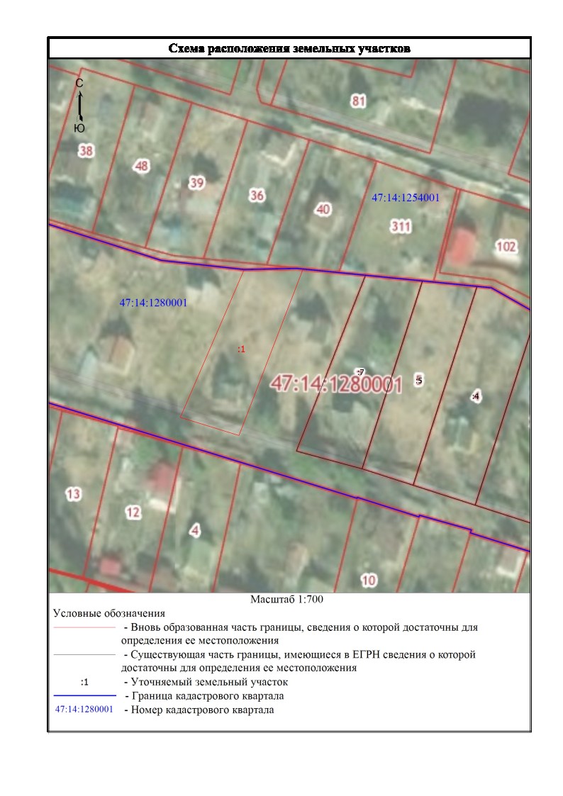 Извещение о согласовании границ Ленинградская область, Ломоносовский район, МО Ропшинское сельское поселение, СНТ «Ленпроект», ул. 17-я Западная, участок 8 кадастровый номер 47:14:1280001:1