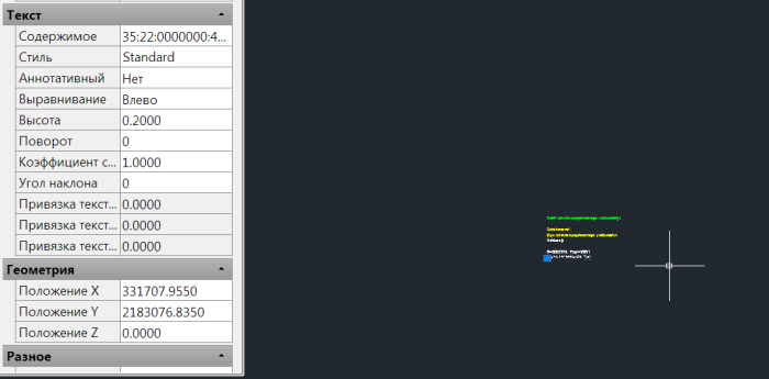 Инструкция скрин 3